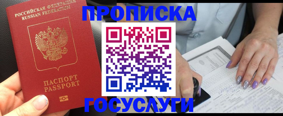 временная регистрация адрес в Острогожске