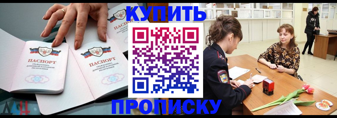 временная регистрация собственник в Острогожске