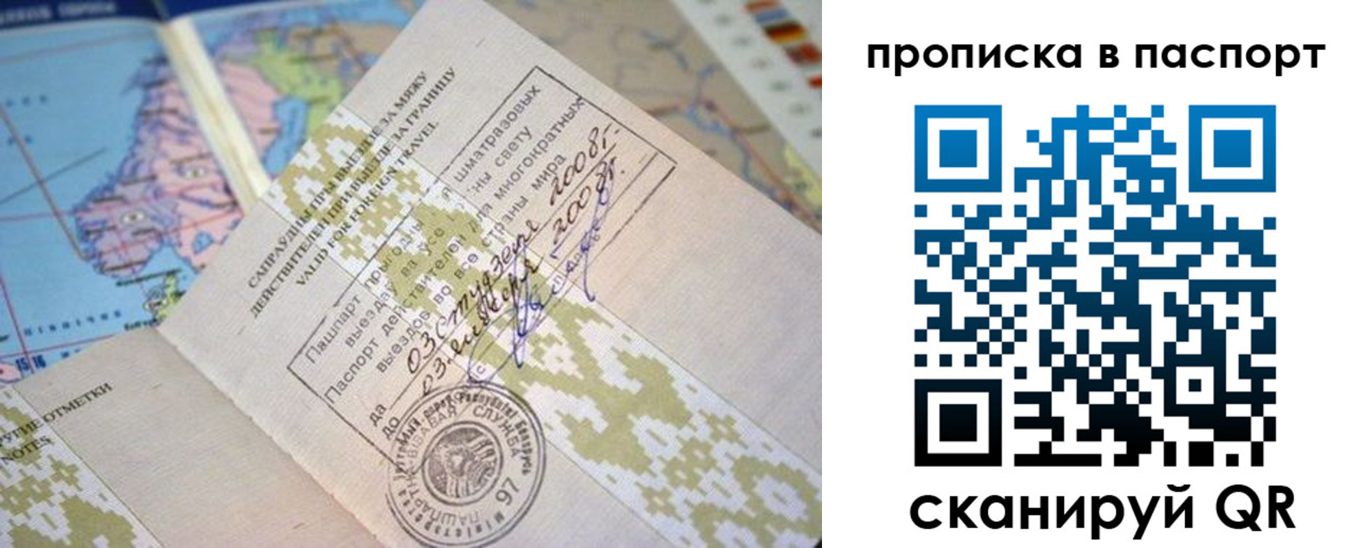прописка от собственника в Острогожске