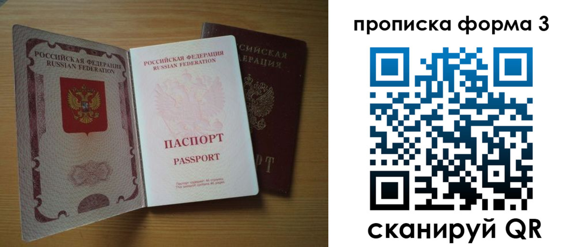 прописка в квартире в Острогожске