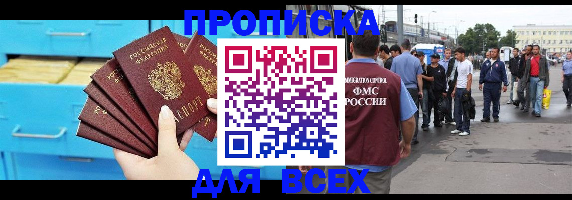 прописка ребенка в Острогожске