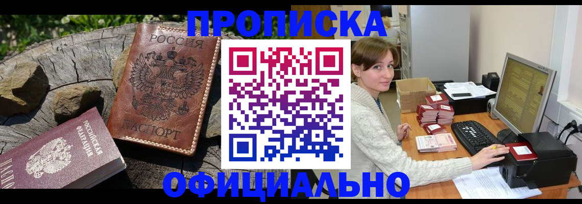 временная регистрация гарантия в Острогожске