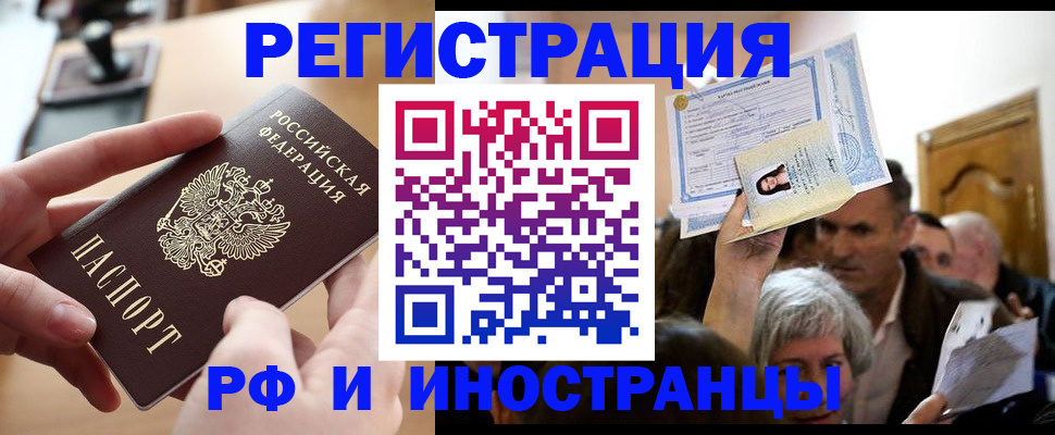 прописка паспорт в Острогожске