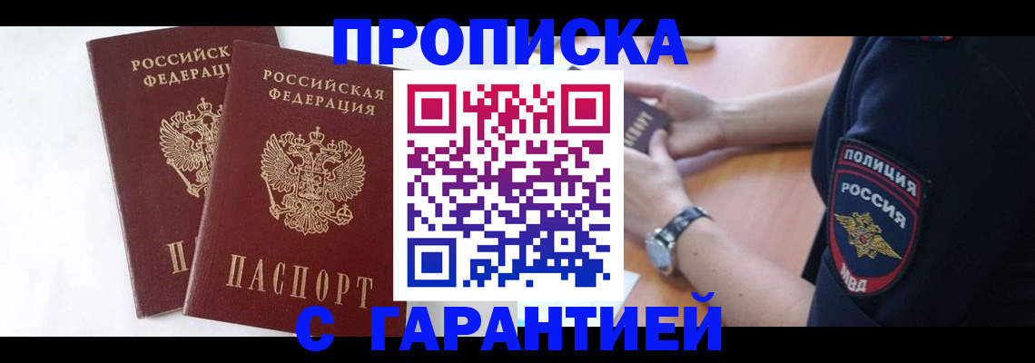 временная регистрация поиск в Острогожске